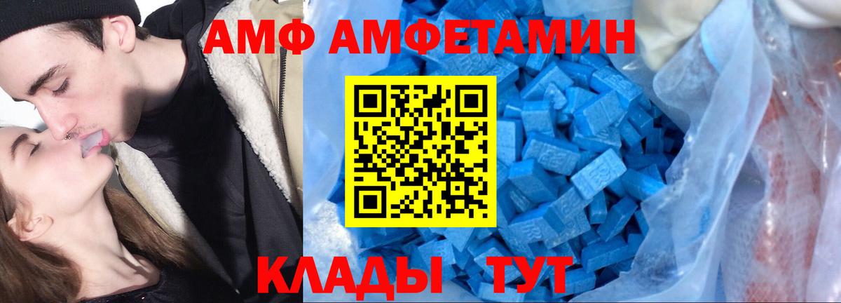 Amphetamine VHQ Каспийск