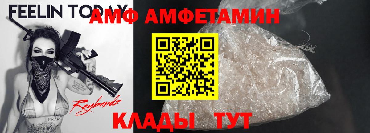 Каспийск  АМФ Premium  АМФЕТАМИН  Вход с VPN 