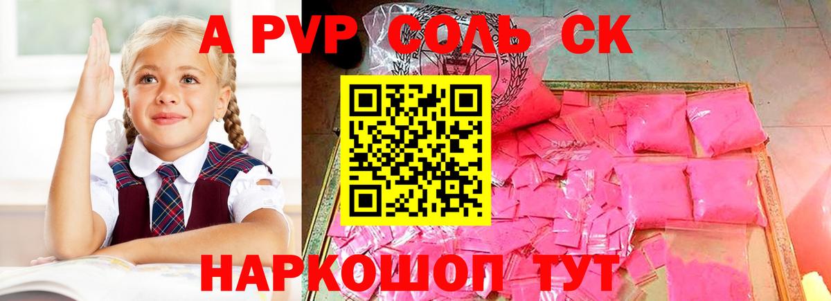 Alfa_PVP мука  A-PVP мука  A-PVP  Вход с VPN  Alpha-PVP Соль  Каспийск 