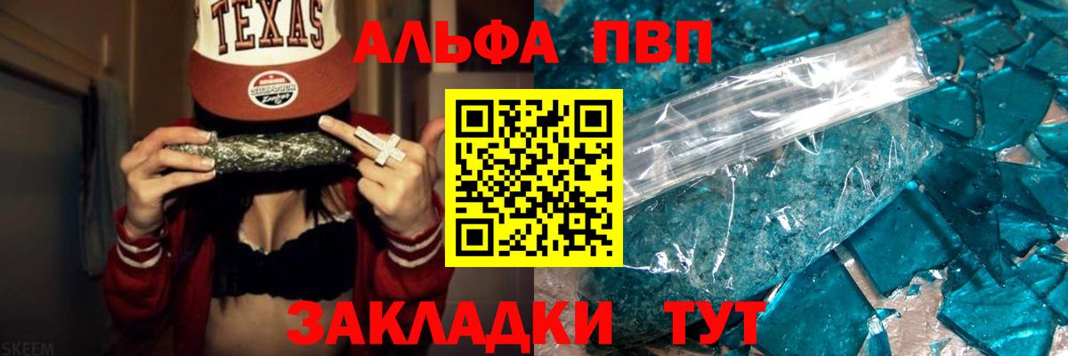 Бутират Каспийск
