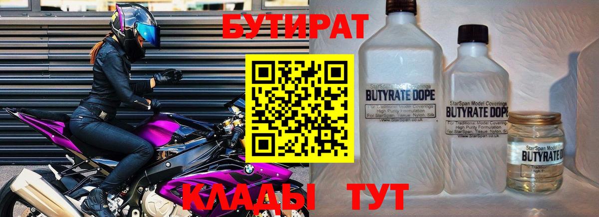 Каспийск  БУТИРАТ GHB  Вход с VPN 