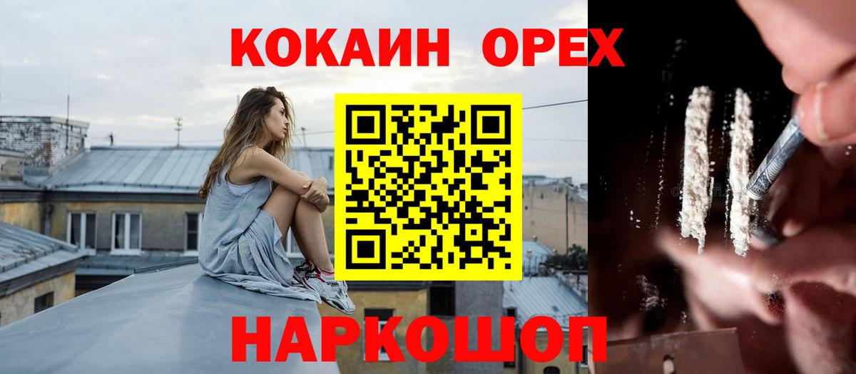 Cocaine 97%  Вход с VPN  Каспийск  Кокаин VHQ 