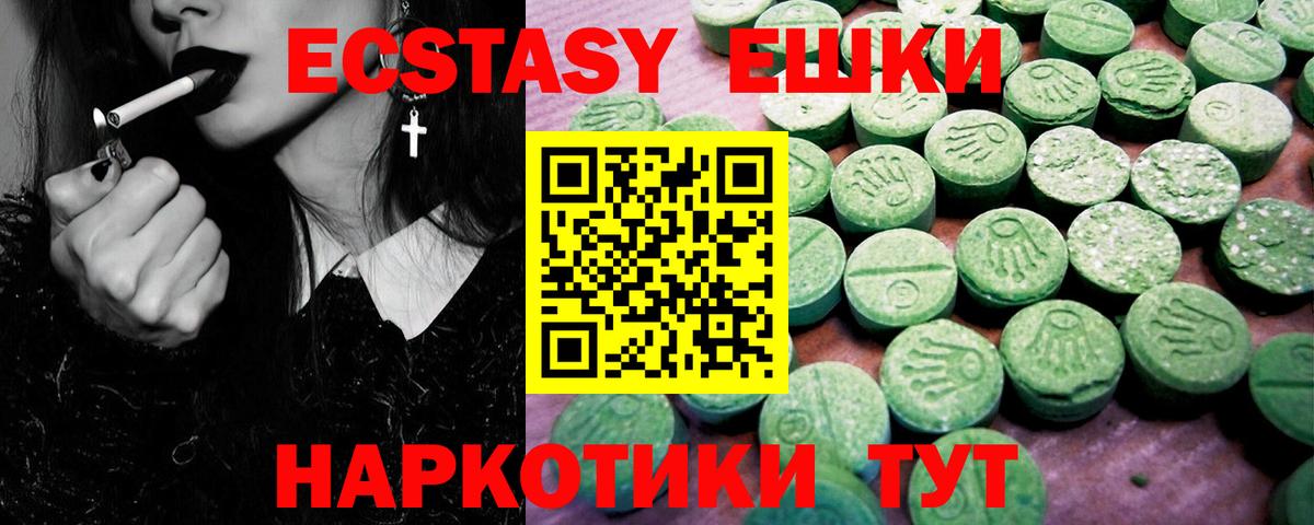 Экстази 300 mg Каспийск