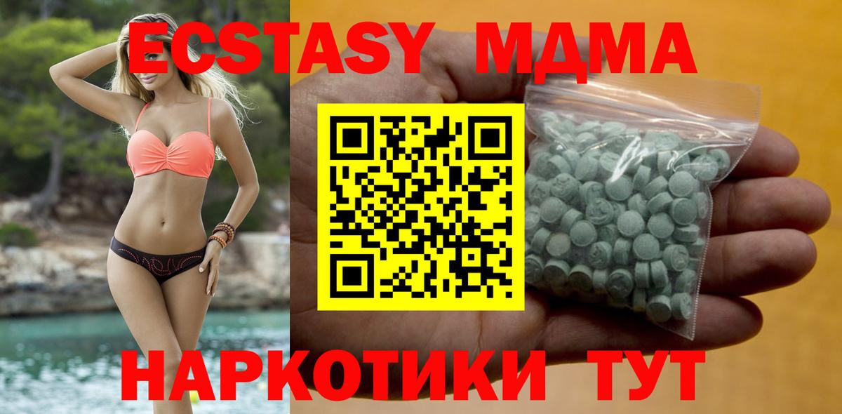 Каспийск  Ecstasy 280 MDMA  ЭКСТАЗИ бентли  даркнет официальный сайт  Вход с VPN  ЭКСТАЗИ 