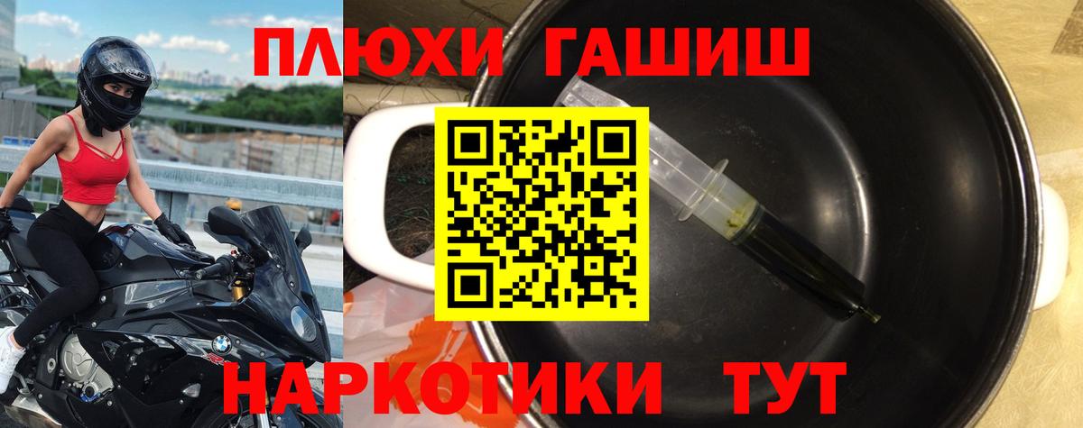 Каспийск  ГАШ гашик  Вход с VPN 