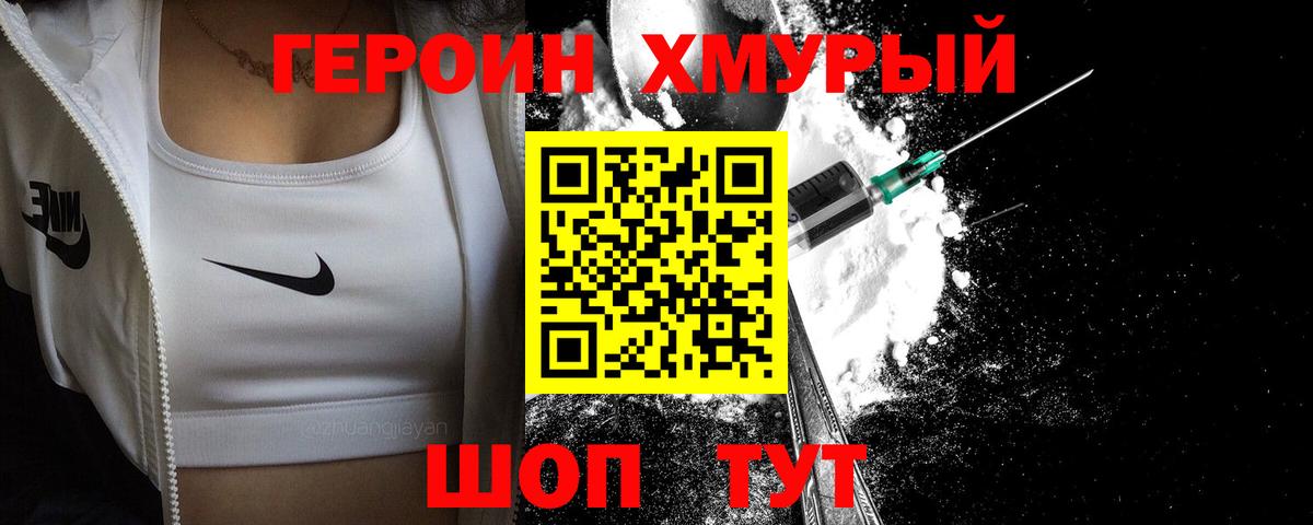 Героин гречка  Вход с VPN  Героин  Каспийск 