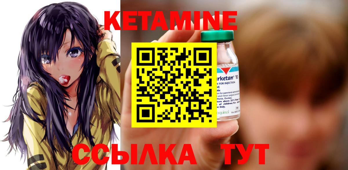 Кетамин ketamine  КЕТАМИН VHQ  Каспийск  Вход с VPN 