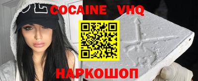 меф VHQ Беслан