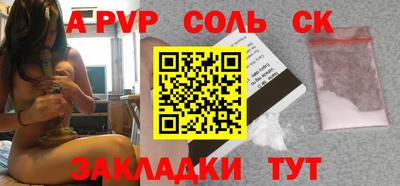 спайс Бийск
