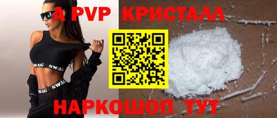 спайс Бийск