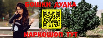 спайс Бийск