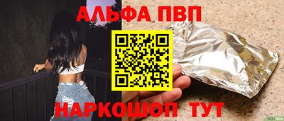 спайс Бийск