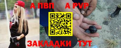 спайс Бийск
