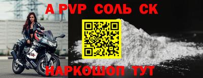 спайс Бийск