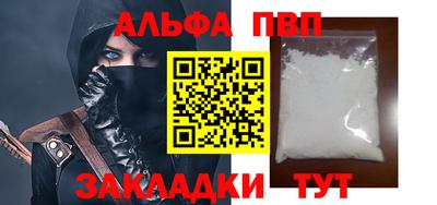 спайс Бийск