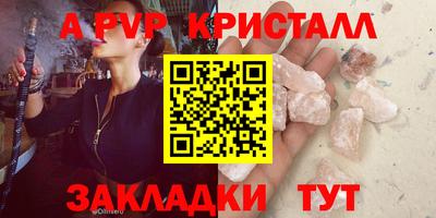 спайс Бийск