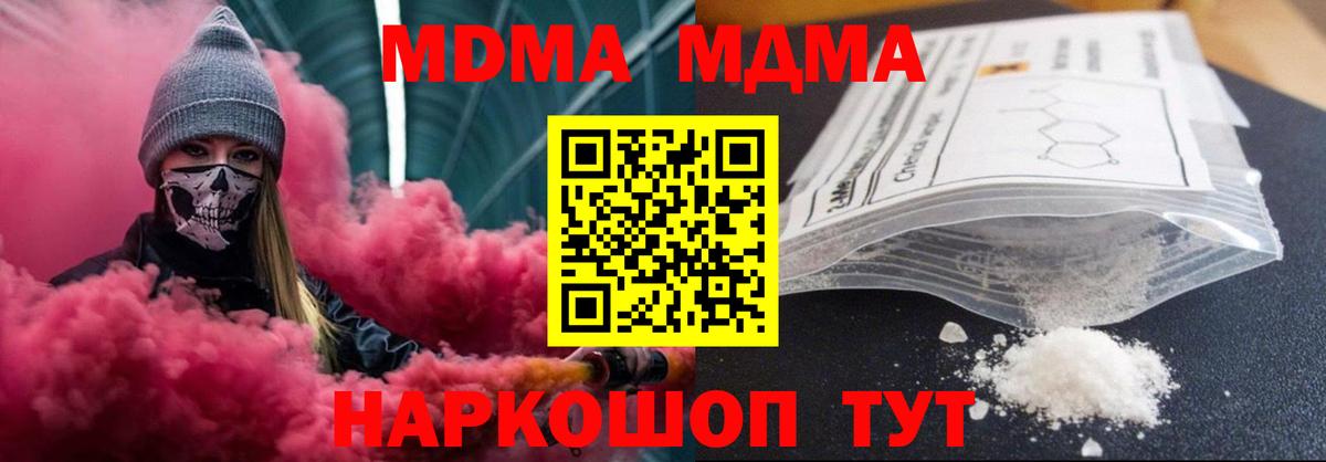 MDMA молли  МДМА  Каспийск  Вход с VPN  MDMA VHQ 