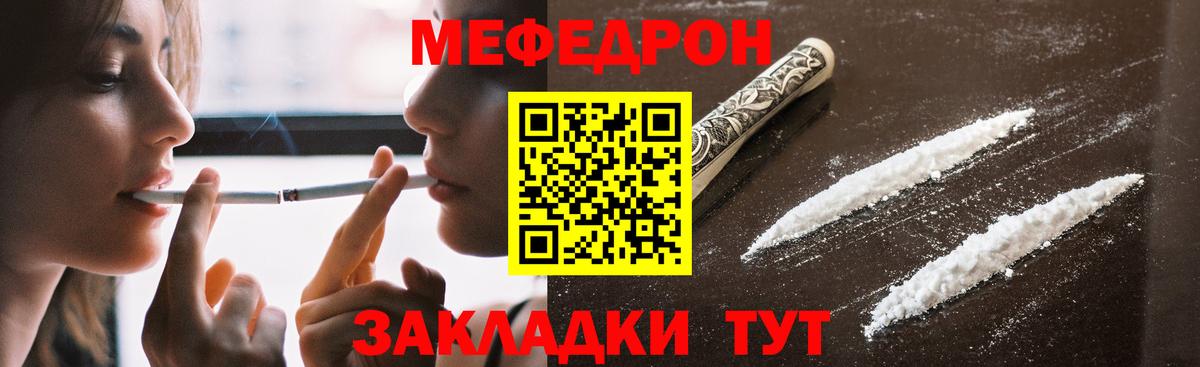 МЕФ мяу мяу  МЯУ-МЯУ  Каспийск  Мефедрон кристаллы  Вход с VPN 