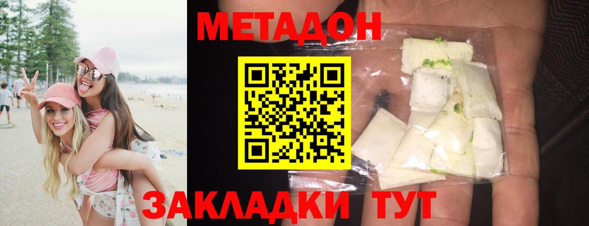 Каспийск  Метадон мёд  МЕТАДОН VHQ  Вход с VPN 