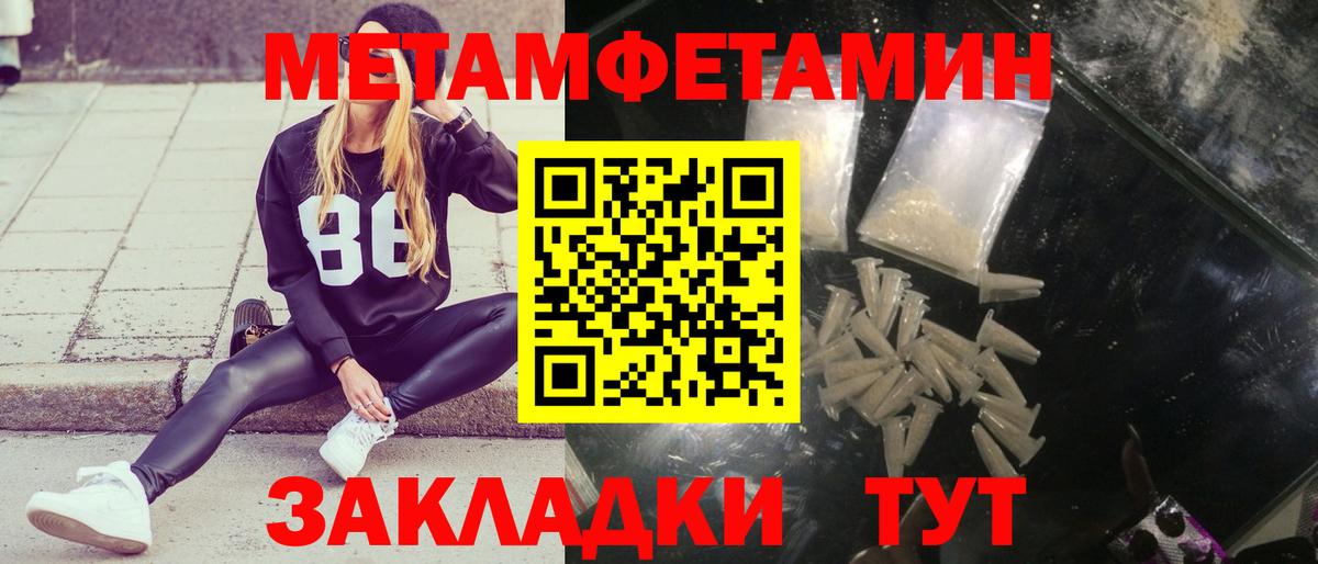МЕТАМФЕТАМИН мет  Первитин  Вход с VPN  Каспийск  МЕТАМФЕТАМИН мет 