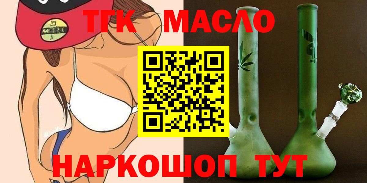 ТГК концентрат Каспийск