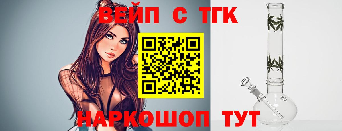 Каспийск  Дистиллят ТГК жижа  Дистиллят ТГК Wax  Вход с VPN 